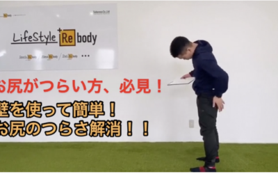 壁トレ！スクワットおじぎ