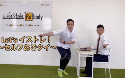 セルフあごクイ