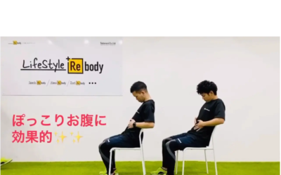 ぽっこりお腹に効果的！